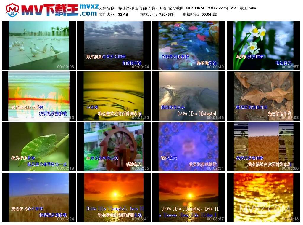 乔任梁-梦想的窗(人物)_国语_流行歌曲_MB100674